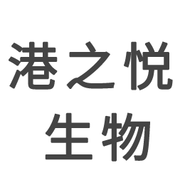 河南港之悦生物科技有限公司